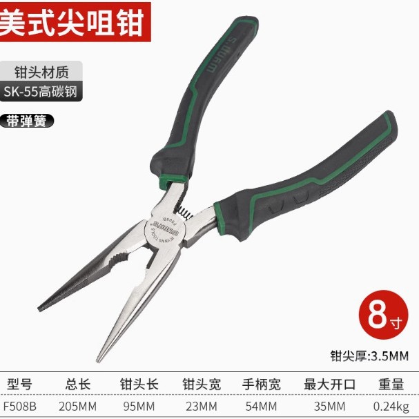 威力狮6寸150MM8寸200MM尖嘴钳 尖咀钳 钢丝钳 钳子F508B C106B