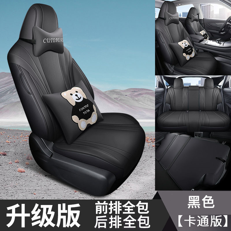 DYC Qichen 큰 V 후면 모든 포함 만화 버전 블랙