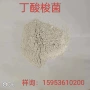 水产混合型养殖兽用丁酸
