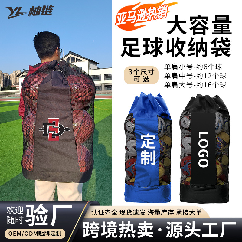 Cross-Border Football Net Bag Basketball Volleyball Training Equipment Bag Large Ball Bag Large Net Bag Large Capacity Storage Bag Ball Pouch
