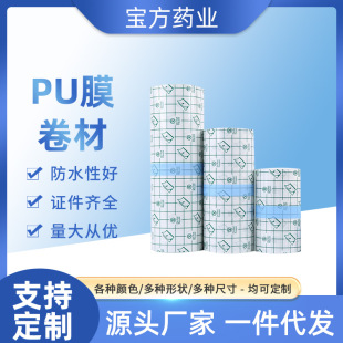 ��ˮpuĤ�z���̶��N���ķ��N�հ�͸����ճ�Ը�ș�N���вü�