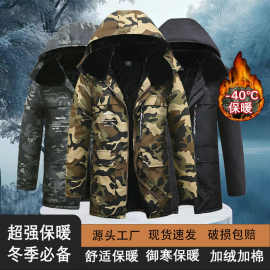冬季迷彩棉服男中老年保暖加厚工作劳保中长款棉大衣冷库防寒棉袄
