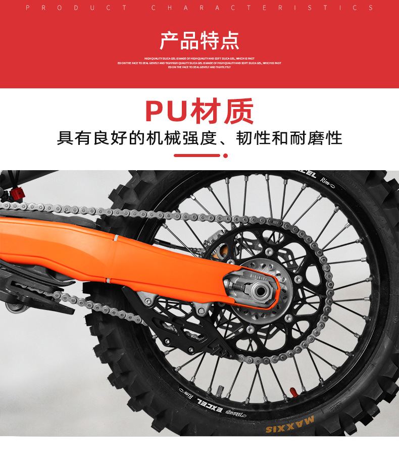 Cross-country motorcycle chain guide is suitable for 24 KTM/EXC/SXF250/300 ordinary models