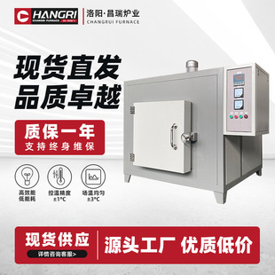 Experimental box furnace manufacturers nitrogen reduction furnace box furnace high temperature resistance furnace laboratory muffle furnace