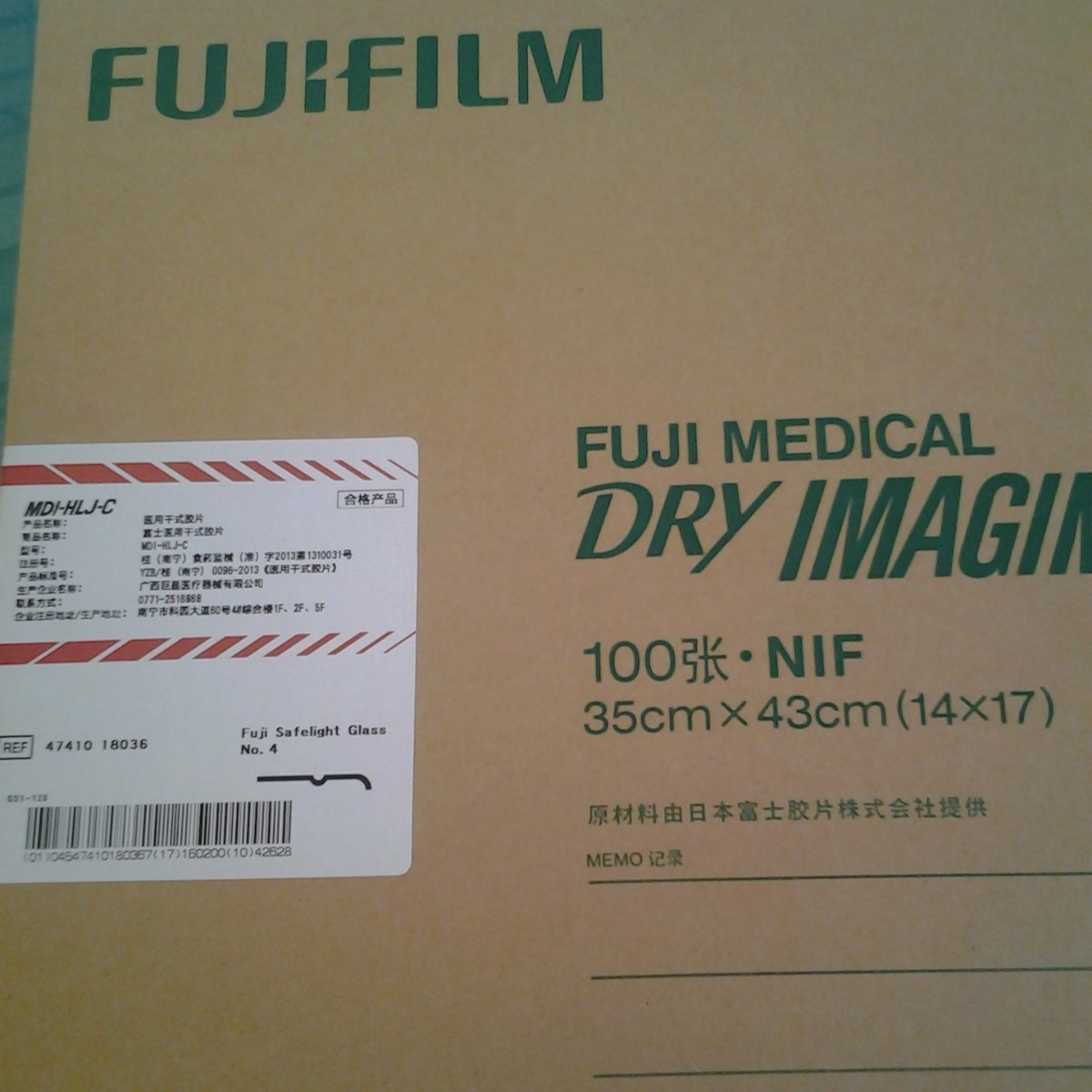 厂家批发正品 富士 8x10  医用胶片 富士激光  富士干式医用胶片
