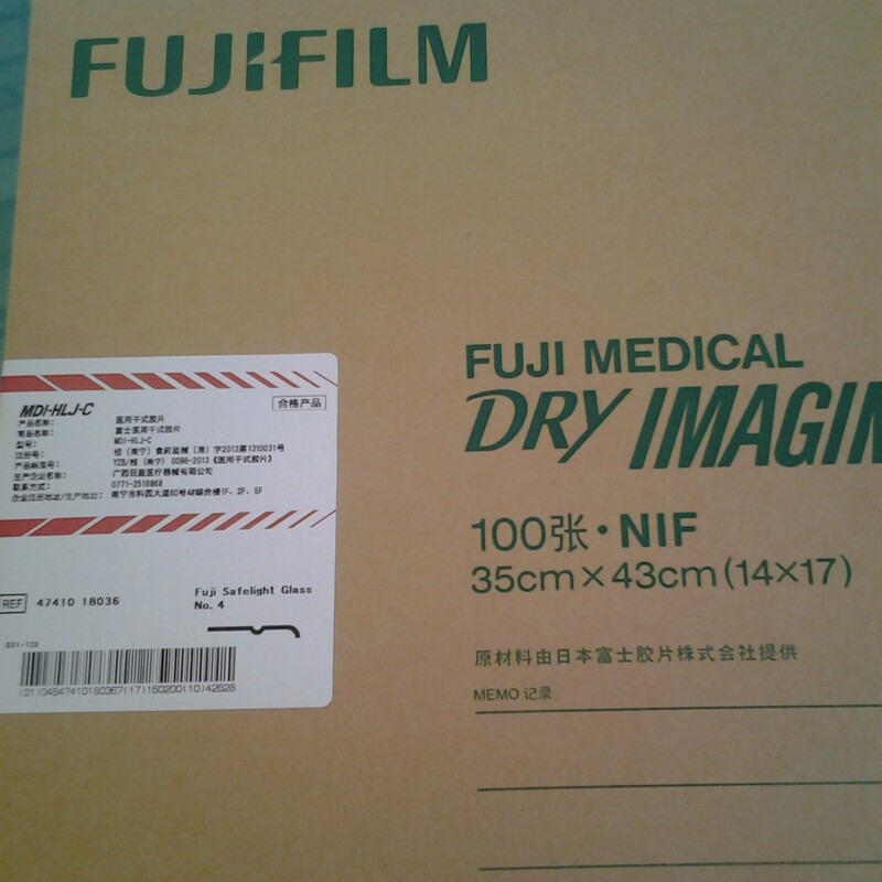 Factory wholesale genuine goods Fuji 8x10 medical film Fuji laser Fuji dry medical film Factory wholesale genuine goods Fuji 8x10 medical film Fuji laser Fuji dry medical film