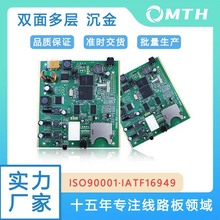 PCB电路板快速打样线路板抄板定制SMT贴片插件焊接精密加工代工