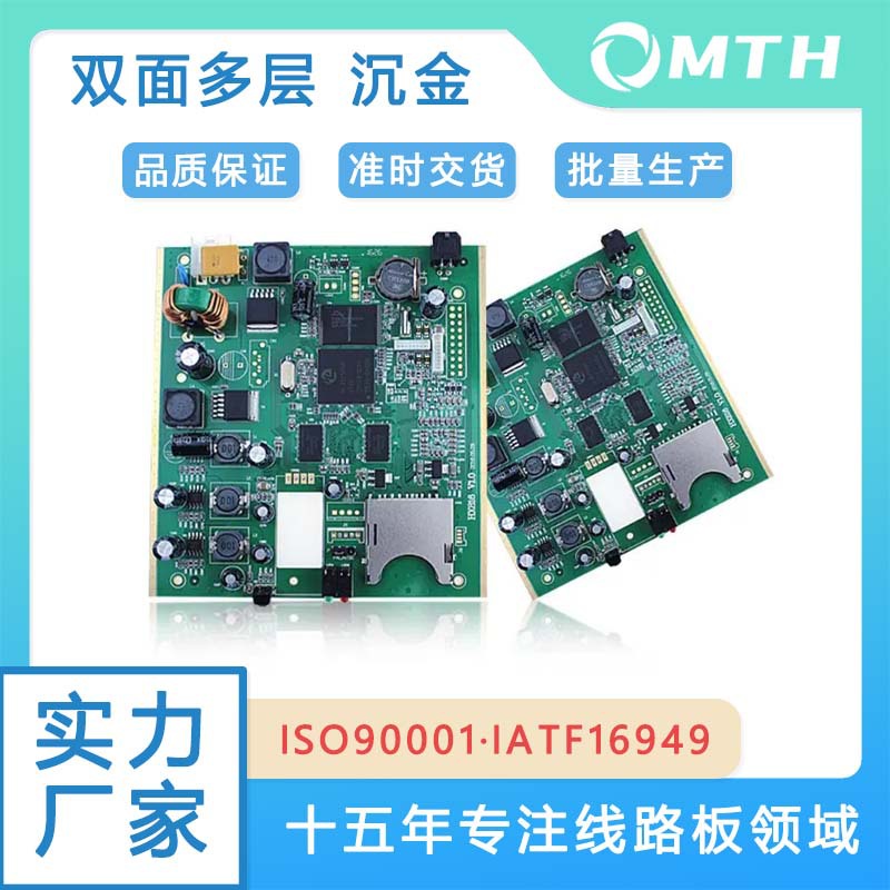 PCB电路板快速打样线路板抄板定制SMT贴片插件焊接精密加工代工