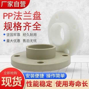 Pp Flange Plate Frpp Welding Rod Welding Flange Piece Shennan Brand Reinforced Polypropylene Joint Pipe Fittings New Energy