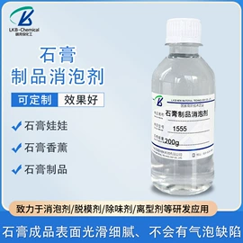 消泡剂;脱模剂;除味剂