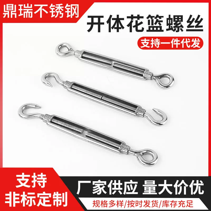 304不锈钢开体花篮螺丝螺栓绳索链条拉紧器索具螺旋扣紧线扣厂家