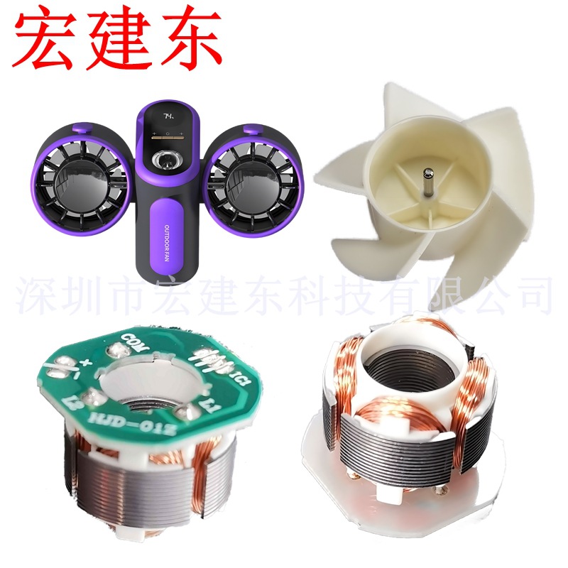 无刷风扇电机挂腰风扇马达高速电机 风扇电机手持风扇电机小电机