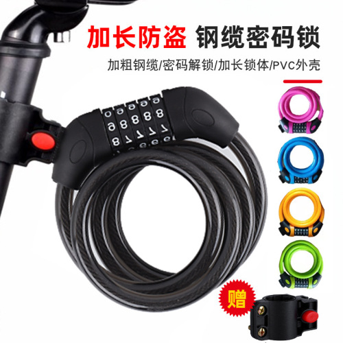 Bicycle lock riding equipment mountain bike anti-theft lock five-digit password wire ring lock bicycle password lock universal