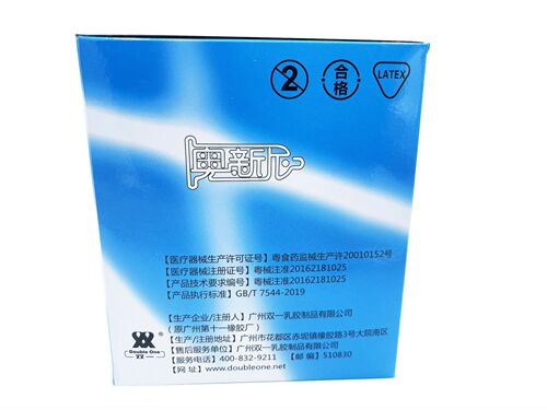 Osinni condoms Ausinni condoms ultra-thin and ultra-lubricated adult family planning supplies wholesale and retail