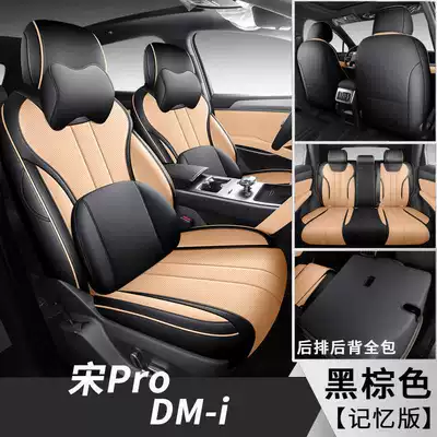 Modelə uyğun (Original) oturacaq örtükləri | full-coverage perforated leather seat - black-brown-memory-foam-version-note-the-model-year