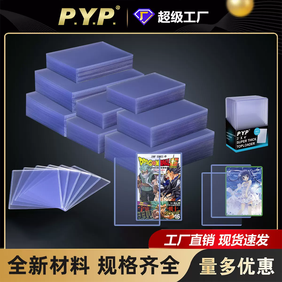3X4卡夹PVC硬胶套杂志书套动漫卡套comic book top loader 定制