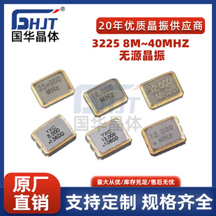 3225 passive crystal oscillator 8M ~ 40MHZ full series of patch crystal oscillator cermet resonator crystal in stock with single