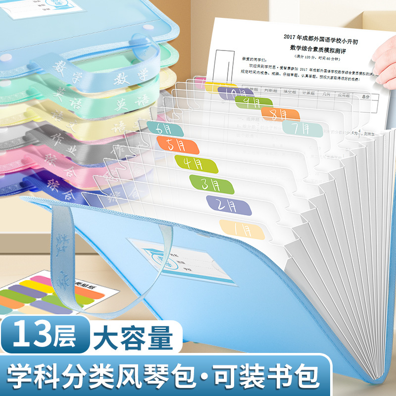 gran capacidad multicapa papel de prueba paquete de órgano material de almacenamiento de estudiantes carpeta bolsa de almacenamiento de estudiantes de primaria bolsa de almacenamiento de papel