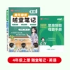 English Fourth Grade Volume 1 People's Education Press [New Edition in the Autumn of 2025]