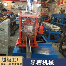 导槽机械卷帘门滑轨机不锈钢导槽卷闸机门框机设备光伏支架成型机