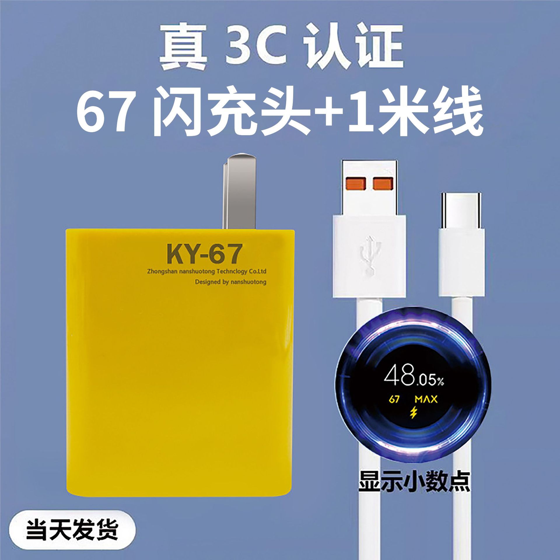 Cargador de teléfono móvil Xiaomi, cabeza de carga súper rápida, cargador de teléfono móvil tipo-c, paquete de certificación 3C.