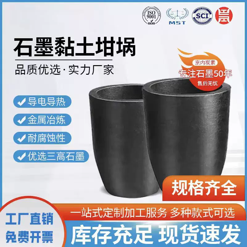 石墨坩埚耐高温 实验室耐用小型号化铜铝坩埚粘土碳化硅石墨坩埚