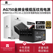 ����TR-AG750��Դ�750W����ȫģ��ѹ���ߵ�ԴATX3.1̨ʽ����Դ