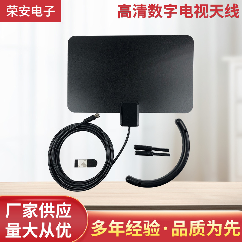 [Cross-border hot selling] 1080p/4K HD digital TV antenna with base ATSC/DVB-T2 Universal