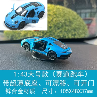 Other Automotive Interior Supplies — Decoration - 143-large-track-edition-shiba-911-drift-car