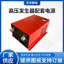 杉木高压发生器配套静电消除棒SK-C60覆膜包装消除器高压电源