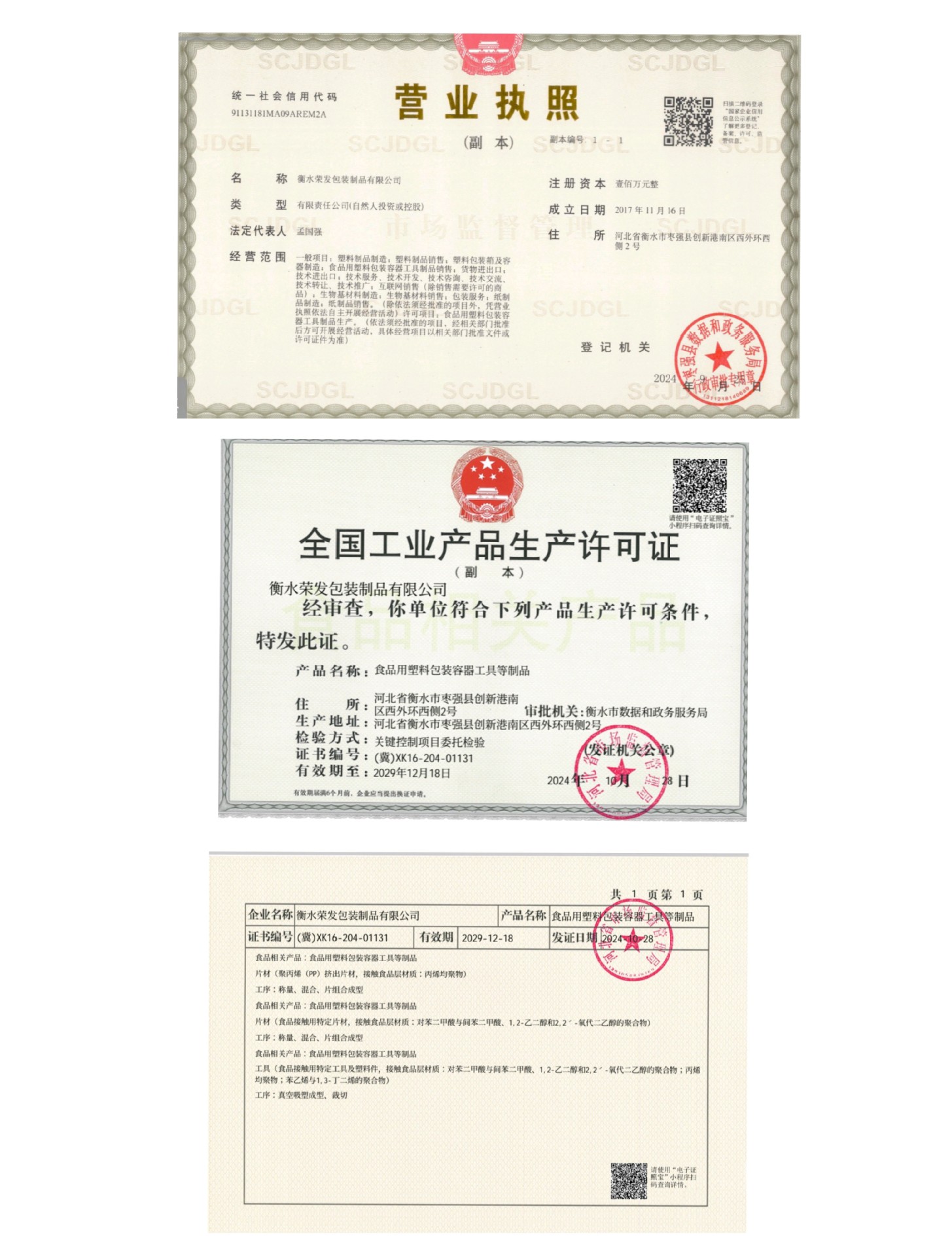 微信图片_20250225100214