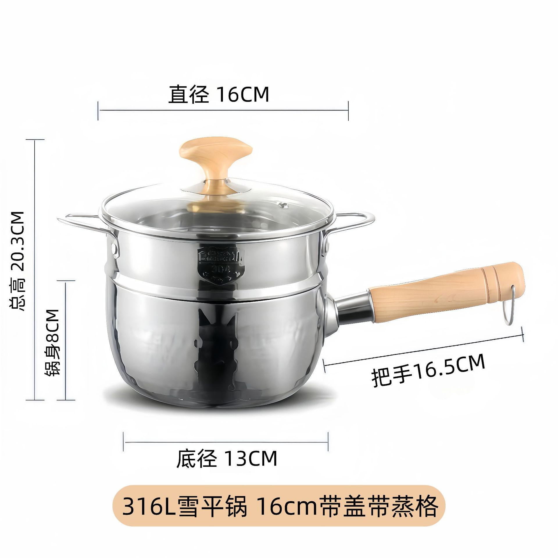 316L [16cm/with steam grid and lid] thickened three-layer steel
