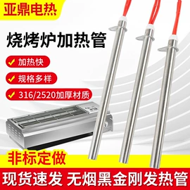 电热/发热管;电热圈