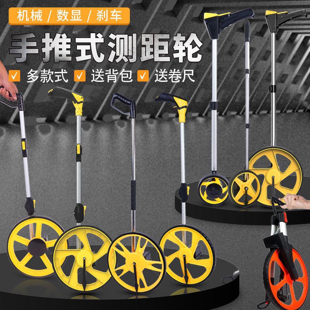 量路器高精度精准尺寸测量工具测距仪高精度滚轮手推式测距轮批发