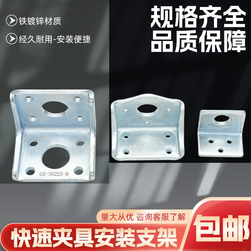 推拉式快速夹具支座CH-36203M 36205M 36225M 快速夹钳安装座