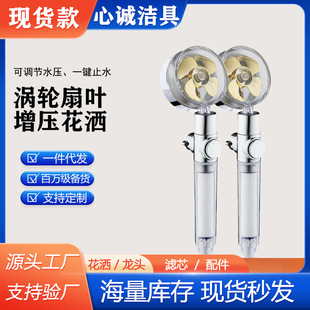 Pressurized shower head cyclone wine filter high pressure shower shower shower head shower head hose turbine