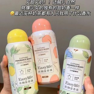 [Compliant Ceiling] Laundry Fragrance Beads Clothing Color Protection Clothing Fragrance Softener Lasting Fragrance Granules