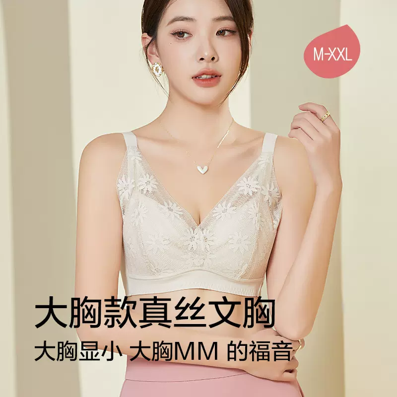 春夏超薄款真丝调整文胸 蕾丝性感大胸显小桑蚕丝无钢圈内衣