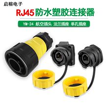 ���CNLINKO��ˮ�A�κ��ղ��^RJ45����YM-24�W�j����̖���I�B����