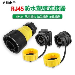 ���CNLINKO��ˮ�A�κ��ղ��^RJ45����YM-24�W�j����̖���I�B����