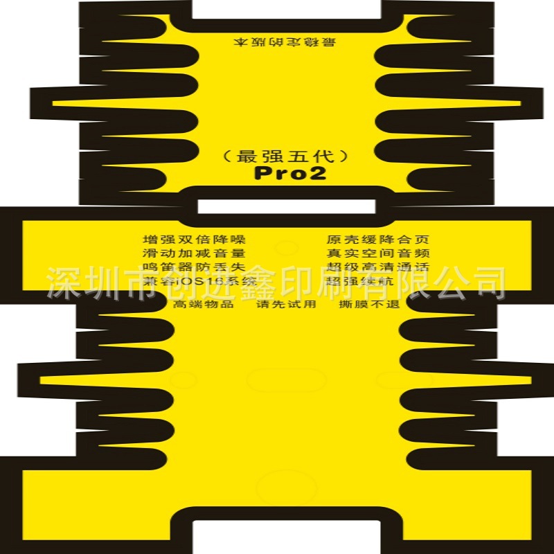 适用于AirPods2代 3代 4代 5代6代蓝牙耳机外壳保护膜 八爪膜 防