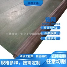 稀有金属锆材质锆丝编织网 工业石油化工过滤纯锆 400钼网孔标准