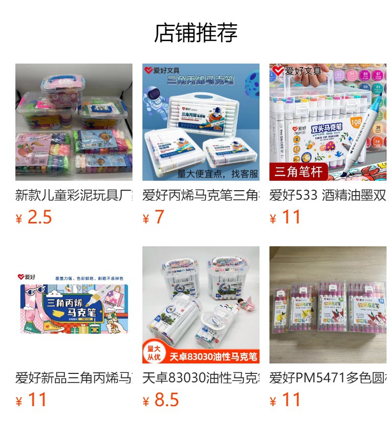 预览状态下无法点击,发布后,可点击跳转到对应的商品页面