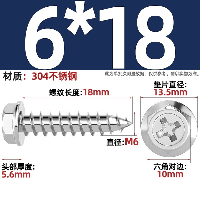 304ステンレス十字凹穴フランジ面外六角タッピングねじ尖尾パッド付き木ねじmm3 m 4m 5m 6|undefined