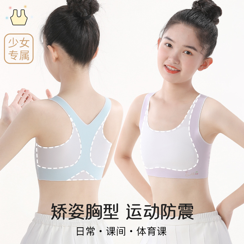 Cartoon Girl Vest Bra, Skin-Friendly Sports Underwear for Students During Puberty, Girls' Bra, Anti-Nipple Showing, Factory Direct Sales