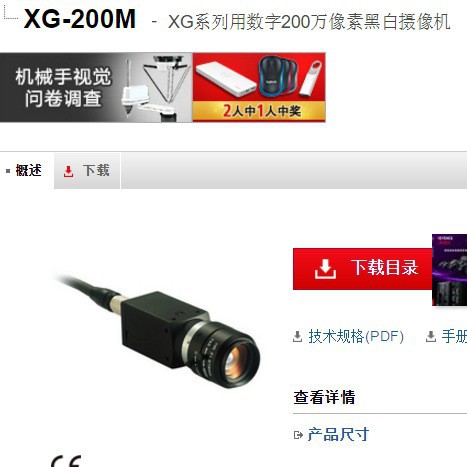 基恩士XG-200M 视觉系统KEYENCE 全新原装正品现货特价实拍 议价