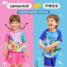 Lemonkid/柠檬宝宝夏季男女中小童泳衣儿童防晒分体泳衣泳裤