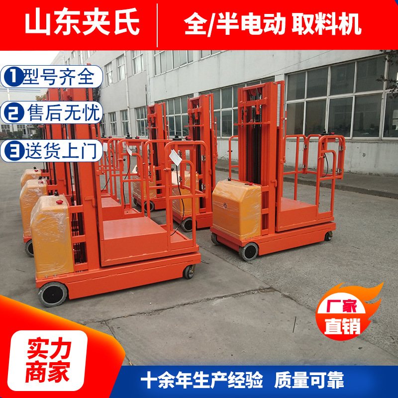 取料平台 厂家 销售液压电动高空取料机 仓储物料高空全自动取料