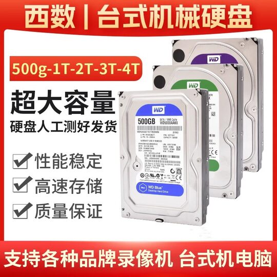 /Western Digital Mechanical Hard Drive 500Gb/1T/2T/3T/4T/6T Desktop Computer Mechanical Hard Drive Western Digital Blue Disk