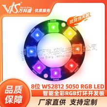 ����ֱ�� 8λ WS2812 5050 RGB LED ����ȫ��RGB�ƻ�������